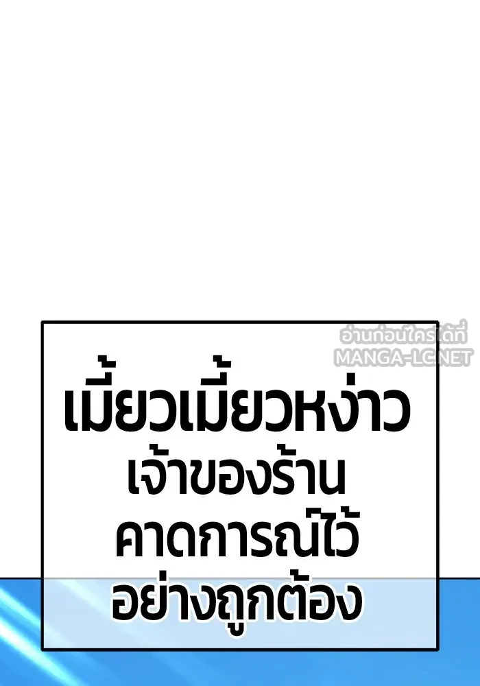 +99 Wooden Stick +99 ตอนที่ 150 156