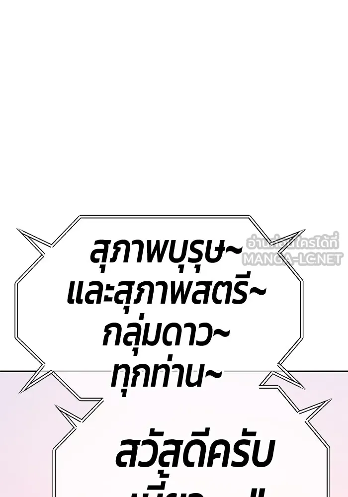 +99 Wooden Stick +99 ตอนที่ 150 159