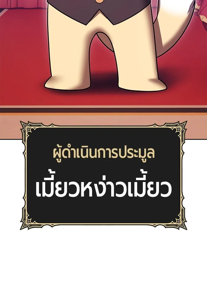 +99 Wooden Stick +99 ตอนที่ 150 163
