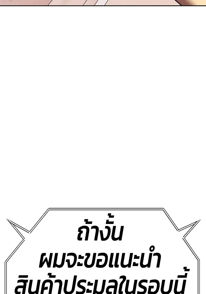 +99 Wooden Stick +99 ตอนที่ 150 166