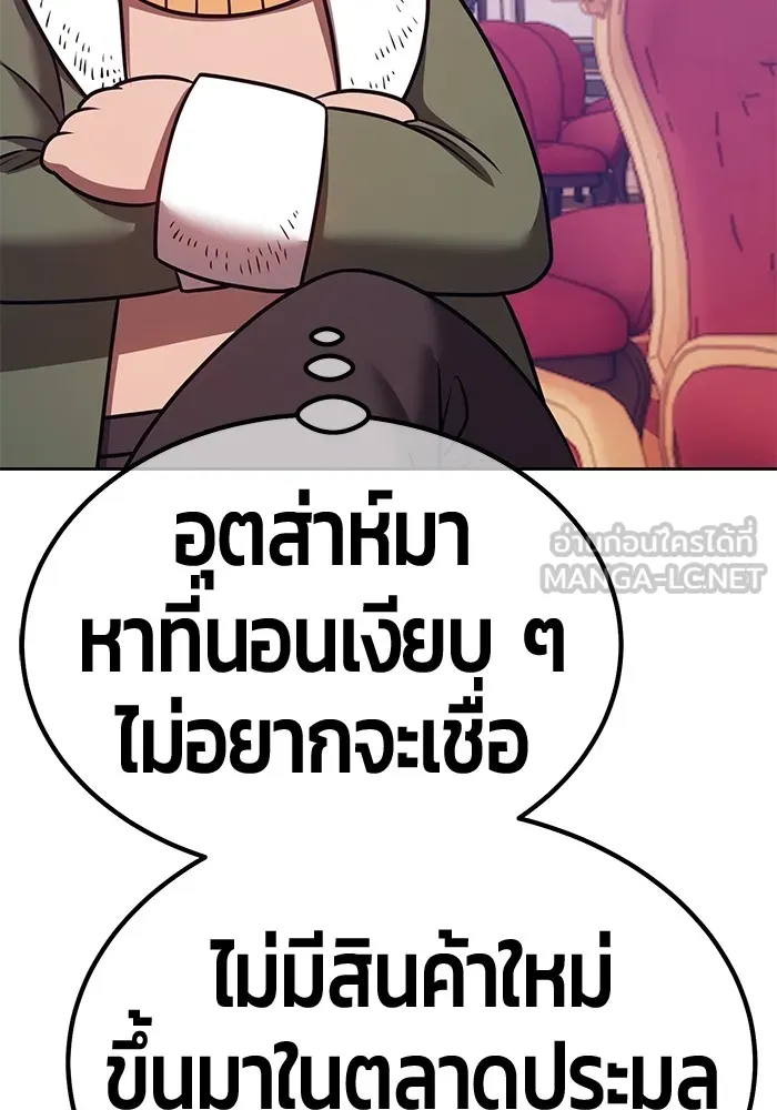 +99 Wooden Stick +99 ตอนที่ 150 168