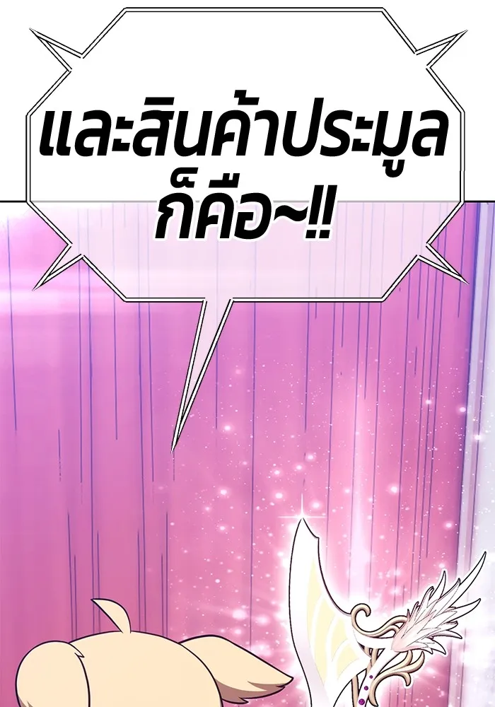 +99 Wooden Stick +99 ตอนที่ 150 170