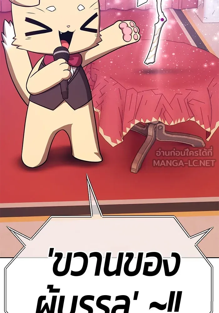 +99 Wooden Stick +99 ตอนที่ 150 171