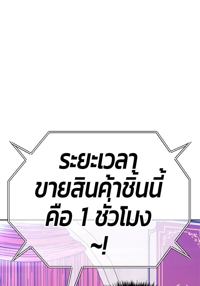 +99 Wooden Stick +99 ตอนที่ 150 175