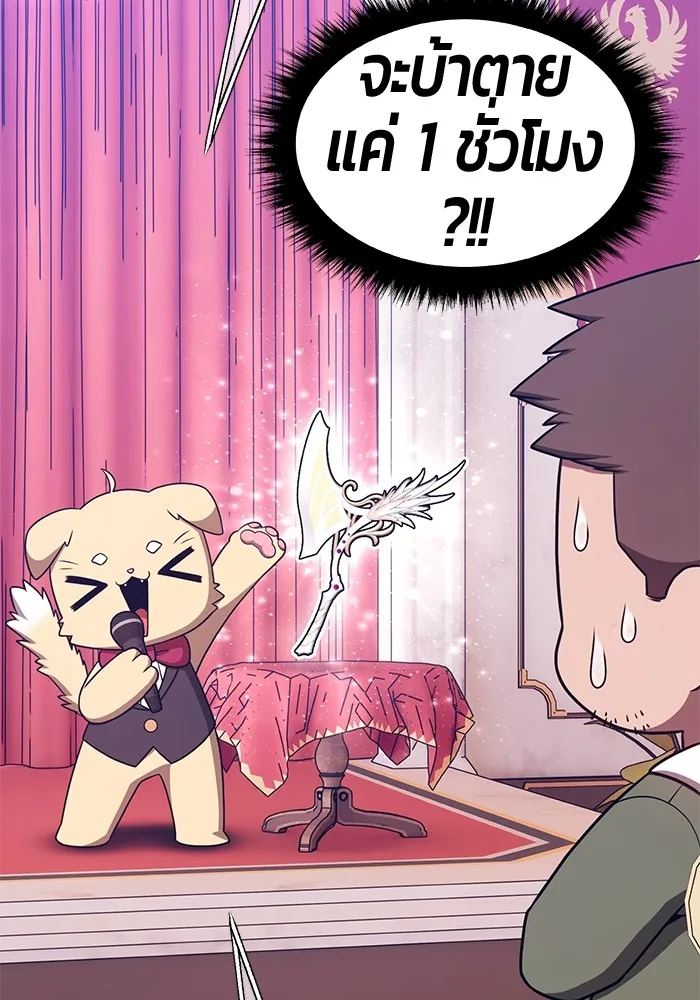 +99 Wooden Stick +99 ตอนที่ 150 176