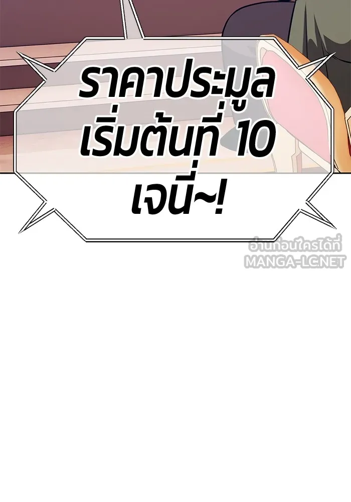 +99 Wooden Stick +99 ตอนที่ 150 177