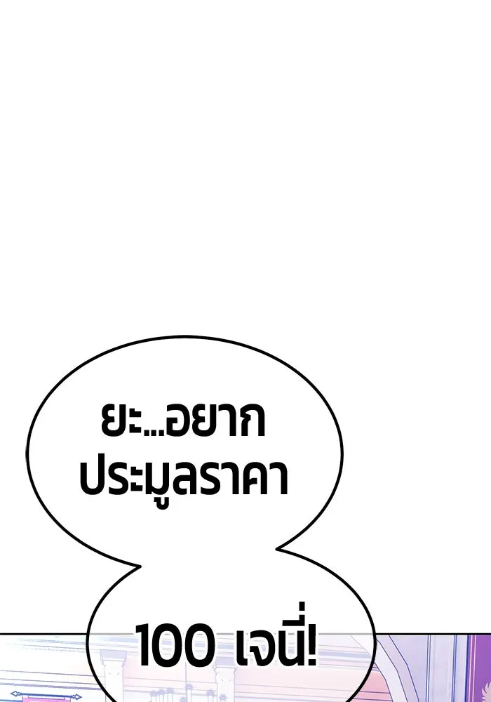 +99 Wooden Stick +99 ตอนที่ 150 178