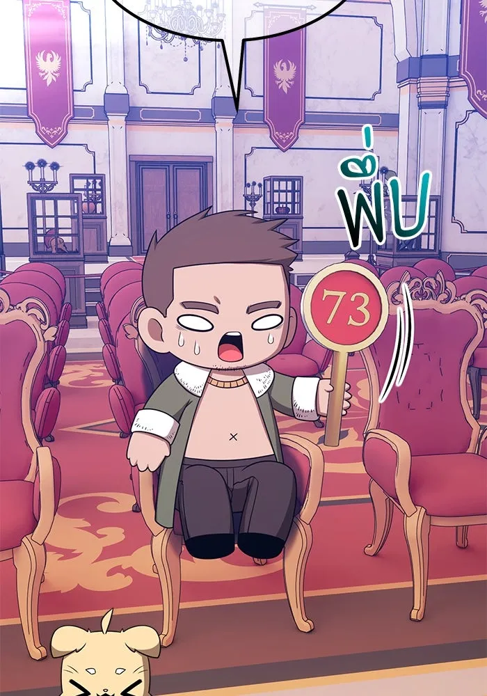 +99 Wooden Stick +99 ตอนที่ 150 179
