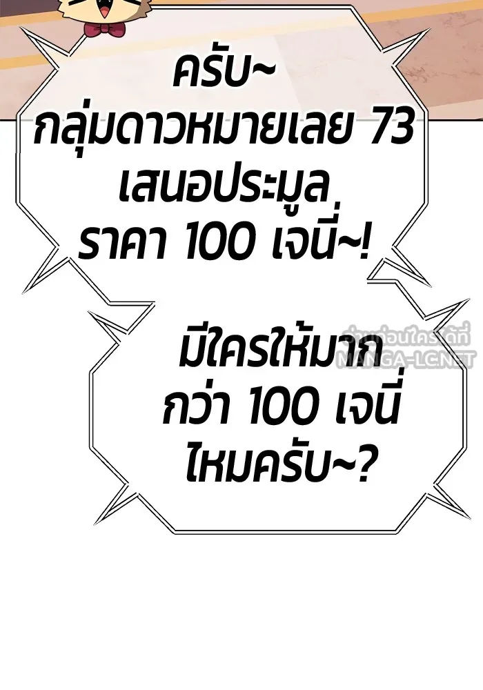 +99 Wooden Stick +99 ตอนที่ 150 180
