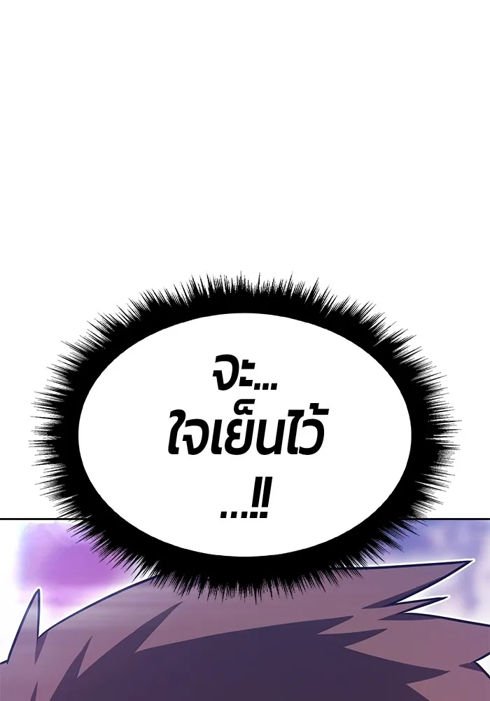 +99 Wooden Stick +99 ตอนที่ 150 181