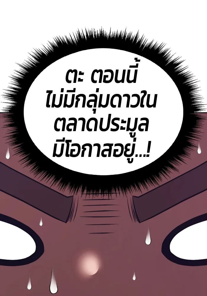 +99 Wooden Stick +99 ตอนที่ 150 184