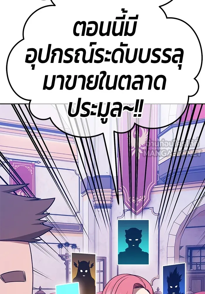 +99 Wooden Stick +99 ตอนที่ 150 186