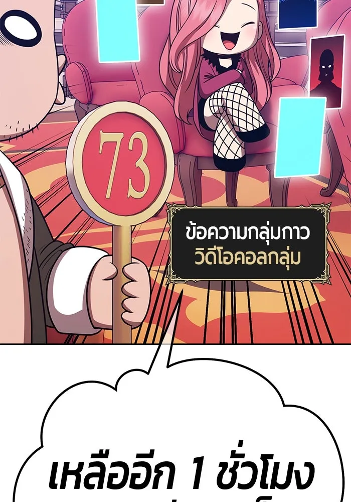 +99 Wooden Stick +99 ตอนที่ 150 187