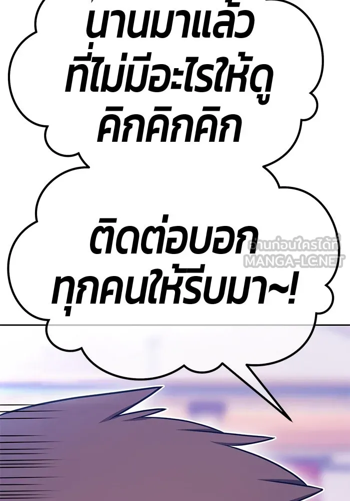 +99 Wooden Stick +99 ตอนที่ 150 189
