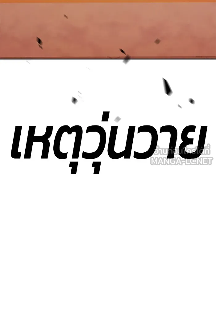 +99 Wooden Stick +99 ตอนที่ 150 204