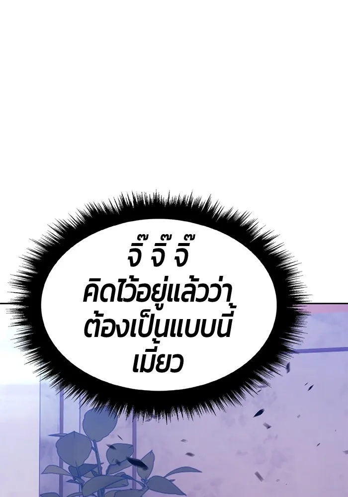 +99 Wooden Stick +99 ตอนที่ 150 205