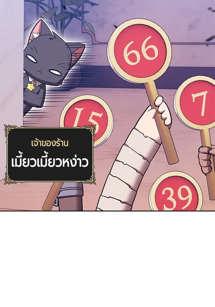 +99 Wooden Stick +99 ตอนที่ 150 206