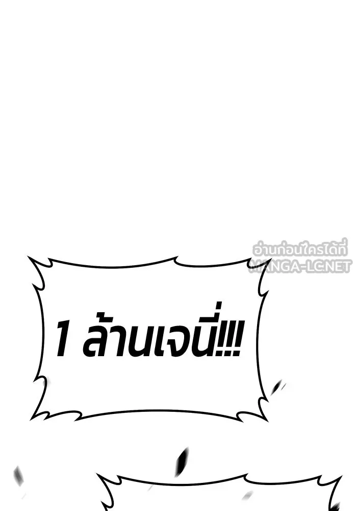 +99 Wooden Stick +99 ตอนที่ 150 207