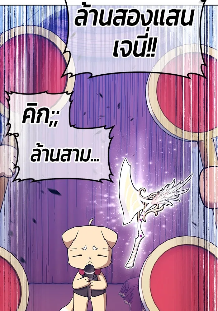 +99 Wooden Stick +99 ตอนที่ 150 208