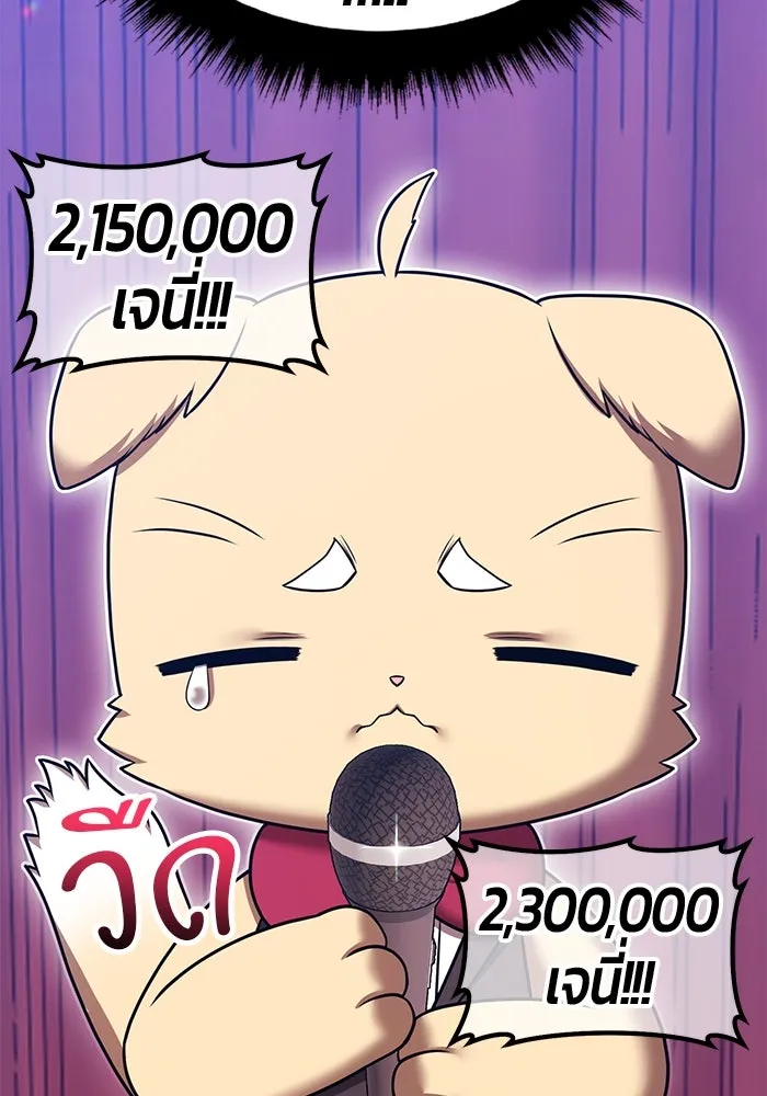 +99 Wooden Stick +99 ตอนที่ 150 211