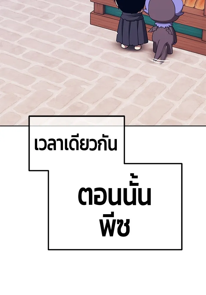 +99 Wooden Stick +99 ตอนที่ 150 217
