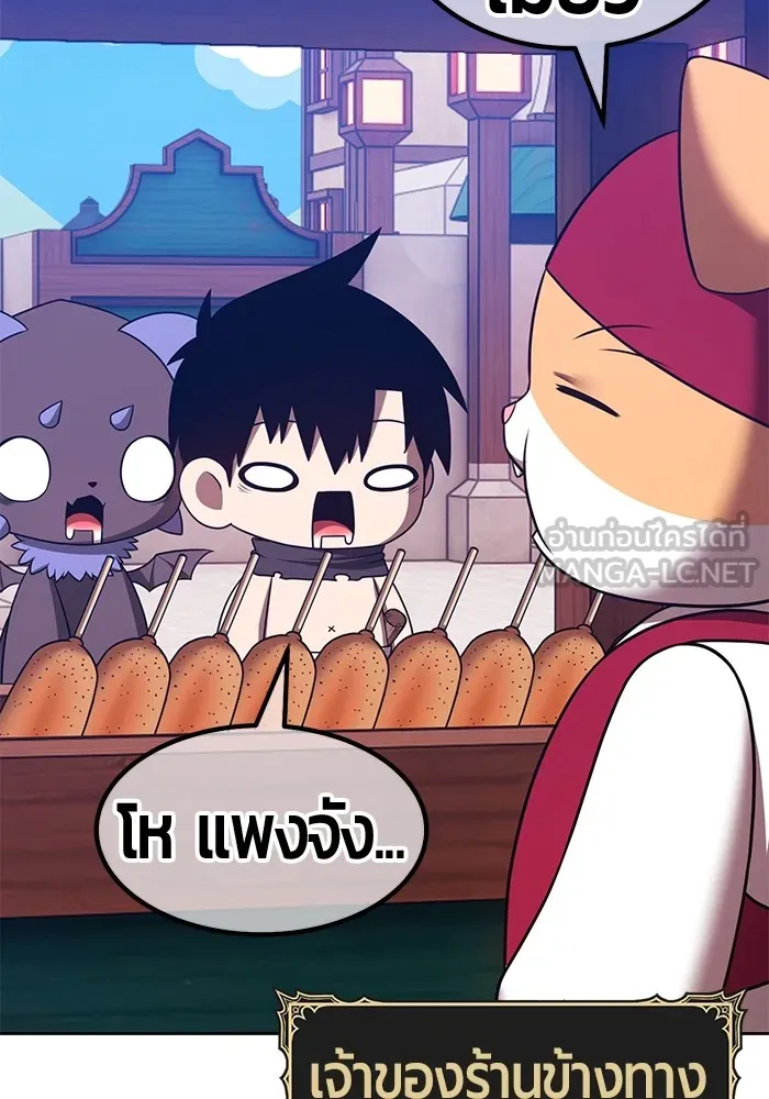 +99 Wooden Stick +99 ตอนที่ 150 219