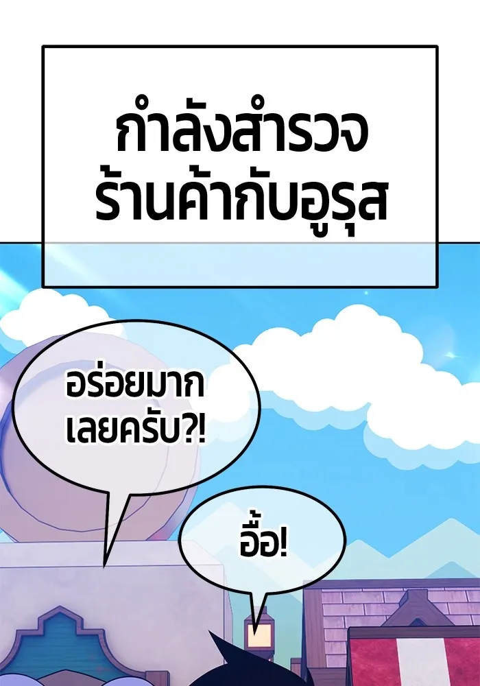 +99 Wooden Stick +99 ตอนที่ 150 221