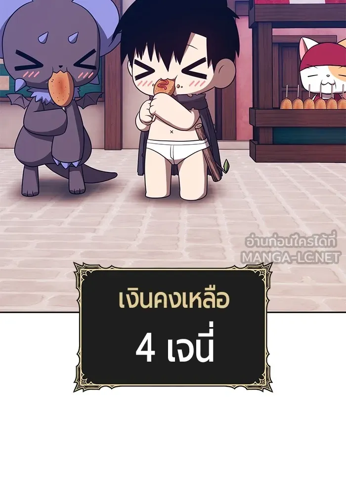 +99 Wooden Stick +99 ตอนที่ 150 222