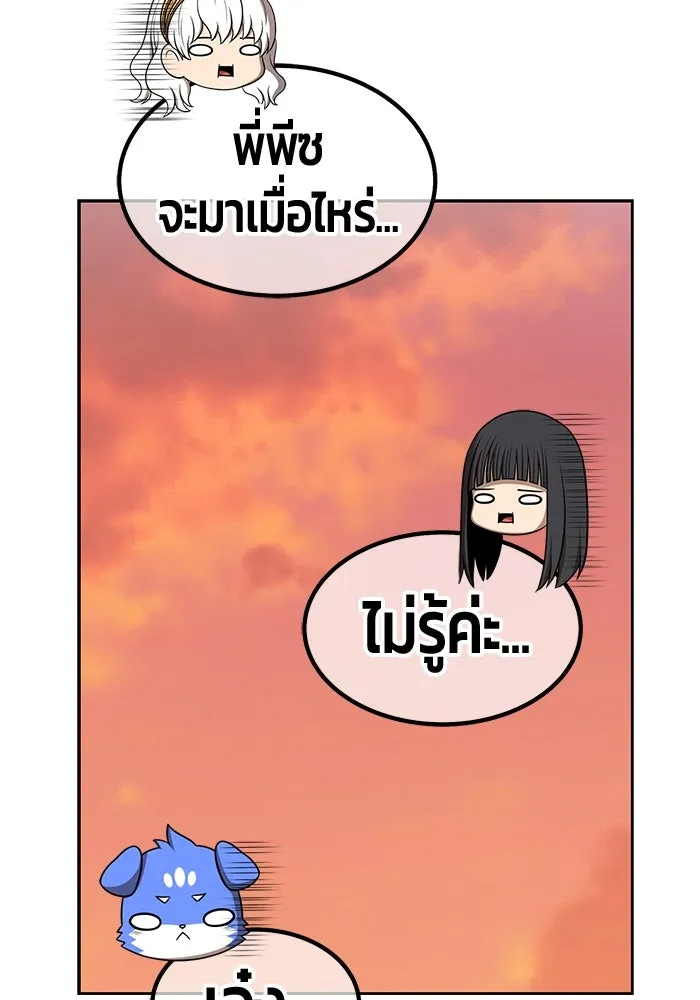+99 Wooden Stick +99 ตอนที่ 150 229