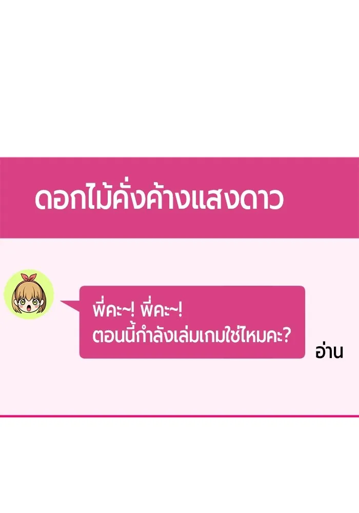 +99 Wooden Stick +99 ตอนที่ 150 233