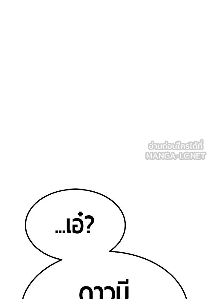 +99 Wooden Stick +99 ตอนที่ 150 234