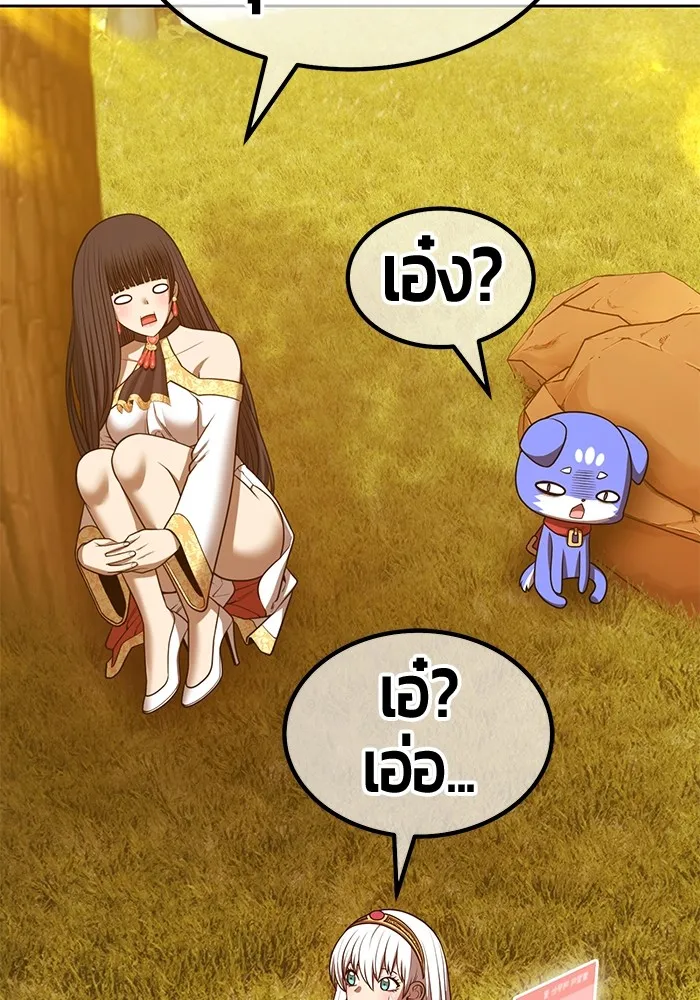 +99 Wooden Stick +99 ตอนที่ 150 241