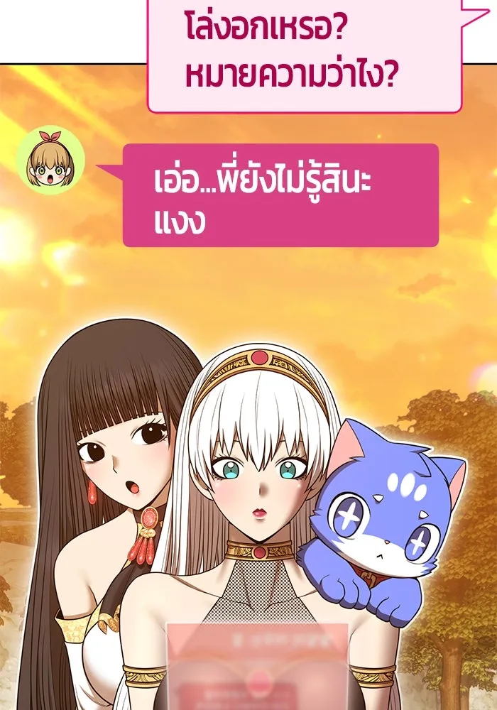 +99 Wooden Stick +99 ตอนที่ 150 244
