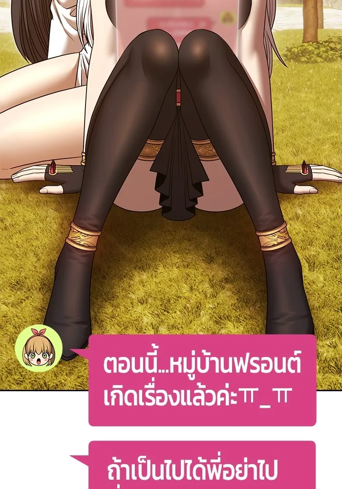 +99 Wooden Stick +99 ตอนที่ 150 245