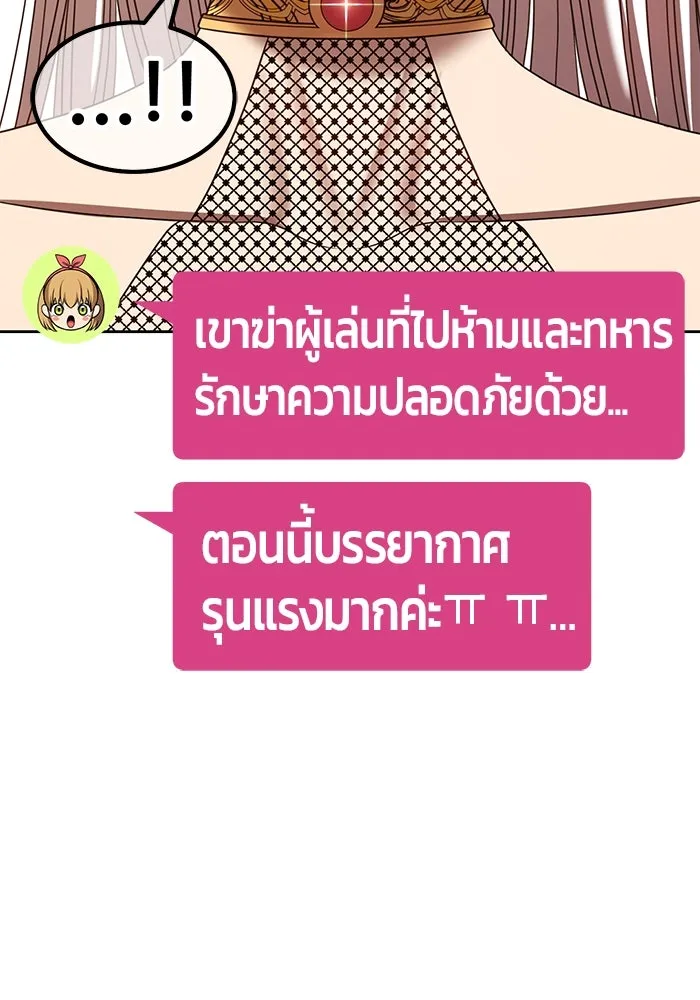 +99 Wooden Stick +99 ตอนที่ 150 248