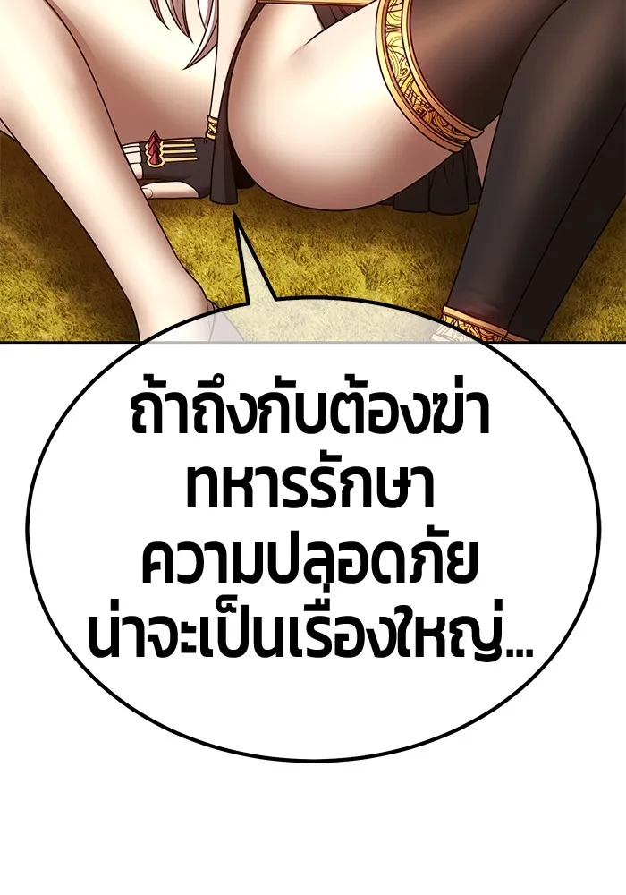 +99 Wooden Stick +99 ตอนที่ 150 251