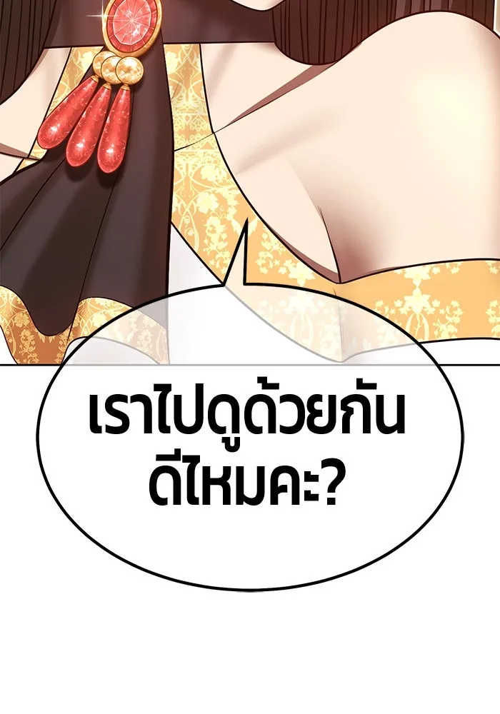 +99 Wooden Stick +99 ตอนที่ 150 254