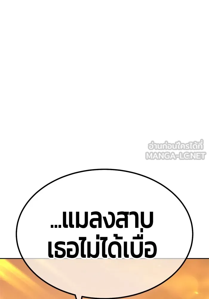 +99 Wooden Stick +99 ตอนที่ 150 255