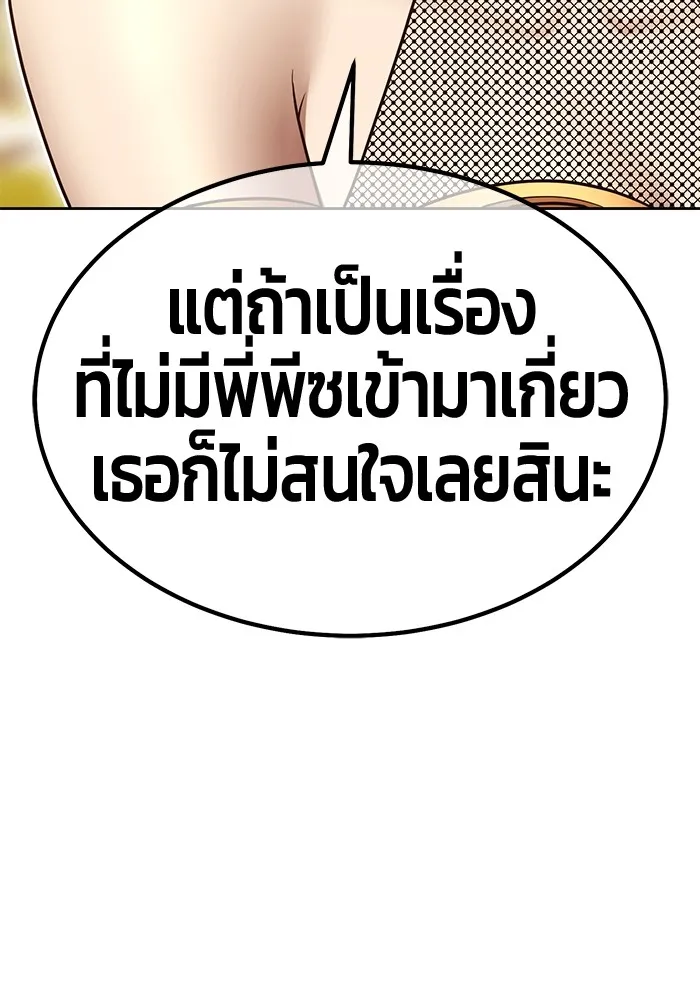 +99 Wooden Stick +99 ตอนที่ 150 257