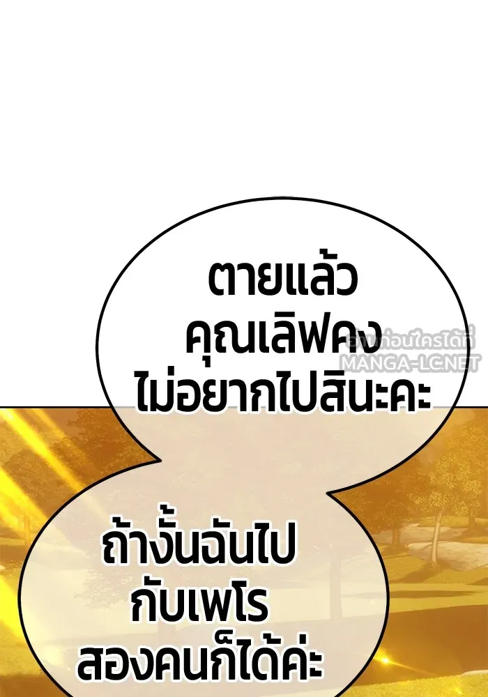 +99 Wooden Stick +99 ตอนที่ 150 258