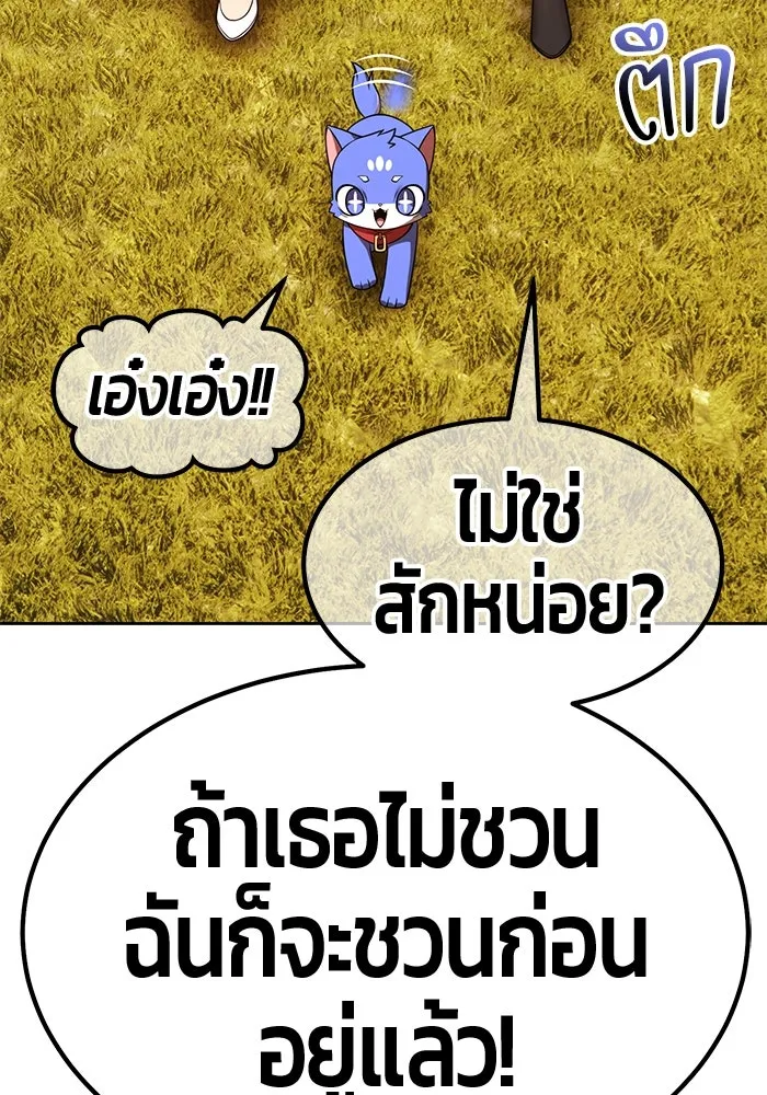 +99 Wooden Stick +99 ตอนที่ 150 260