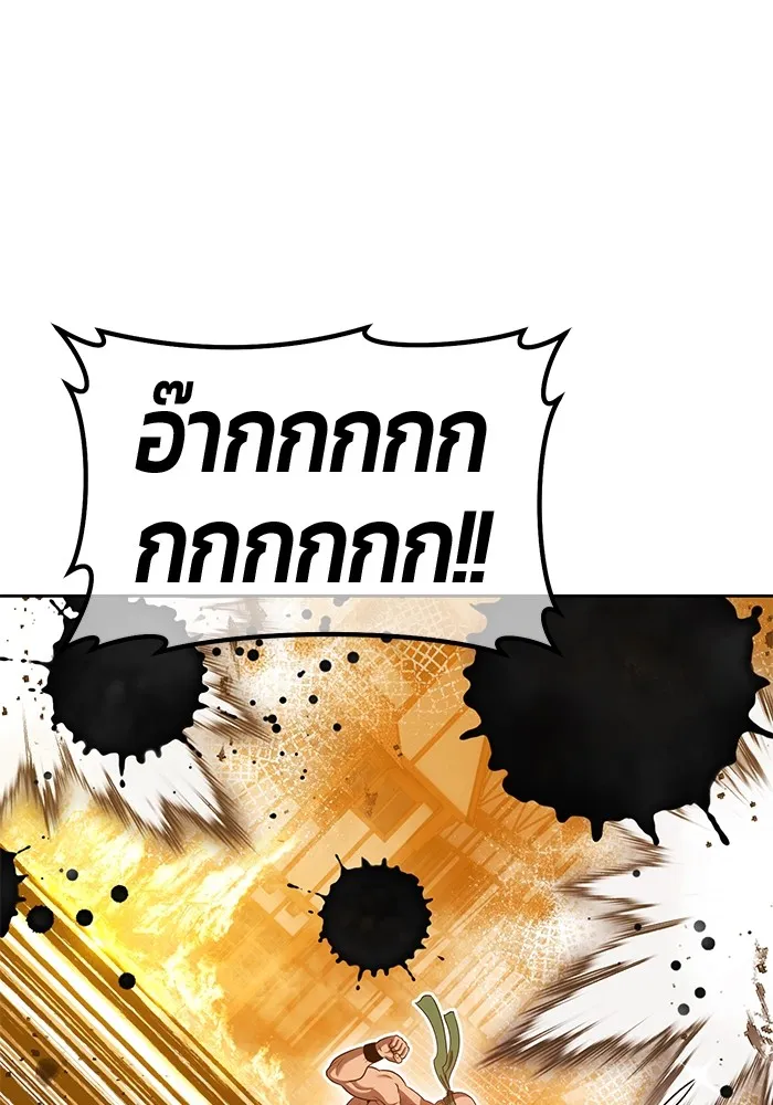 +99 Wooden Stick +99 ตอนที่ 150 277