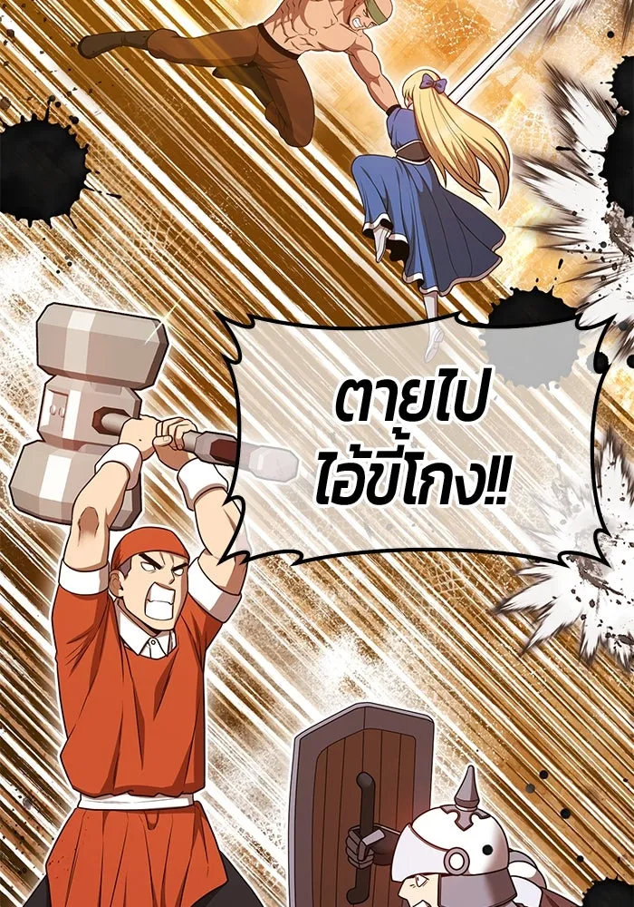 +99 Wooden Stick +99 ตอนที่ 150 278