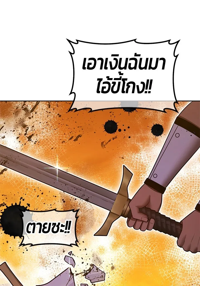 +99 Wooden Stick +99 ตอนที่ 150 283