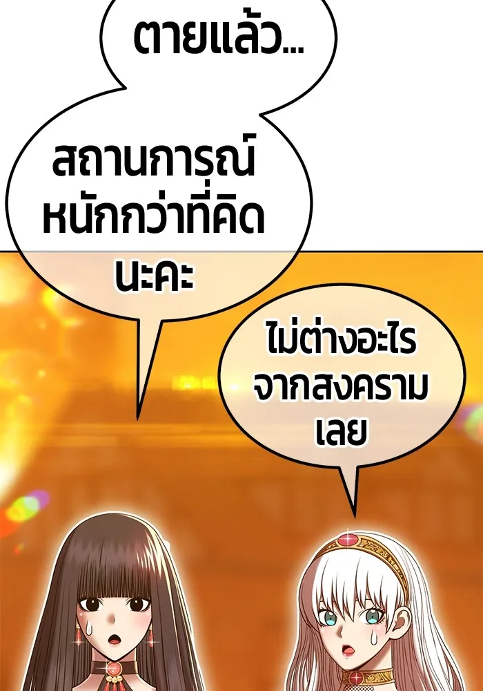+99 Wooden Stick +99 ตอนที่ 150 286