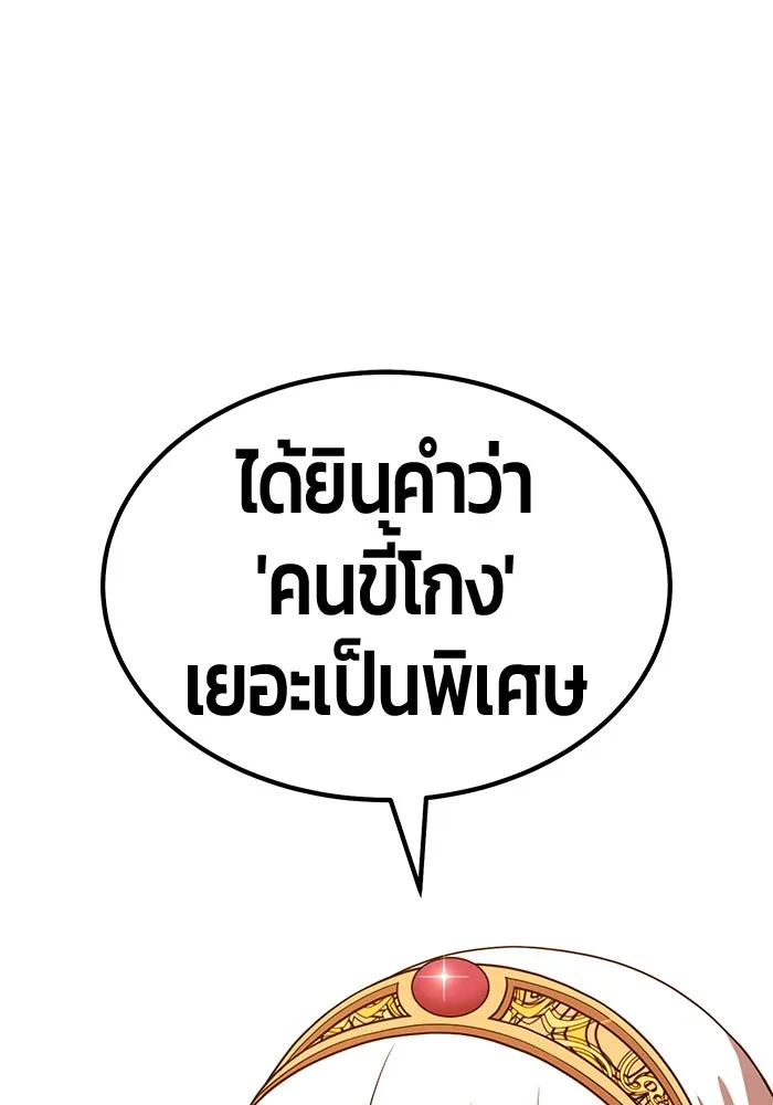 +99 Wooden Stick +99 ตอนที่ 150 289
