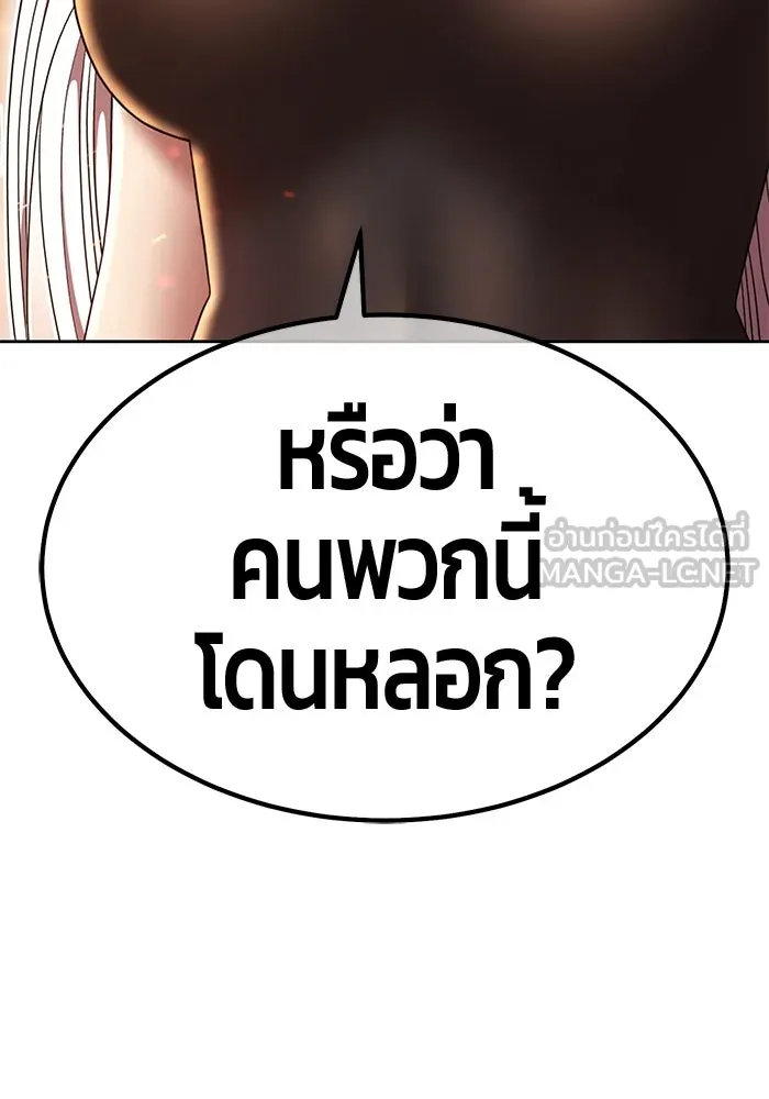 +99 Wooden Stick +99 ตอนที่ 150 291
