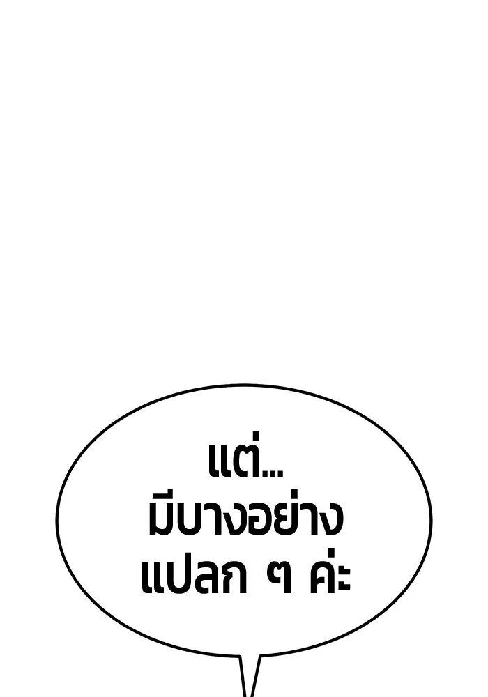 +99 Wooden Stick +99 ตอนที่ 150 292
