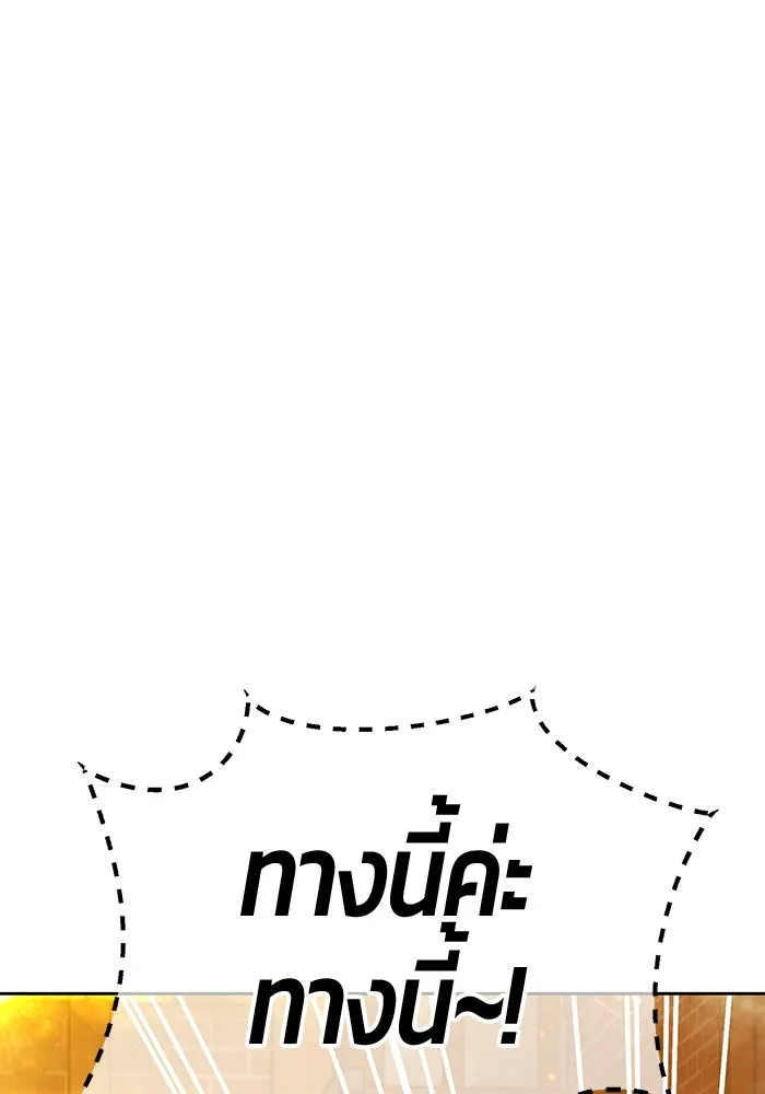 +99 Wooden Stick +99 ตอนที่ 150 298