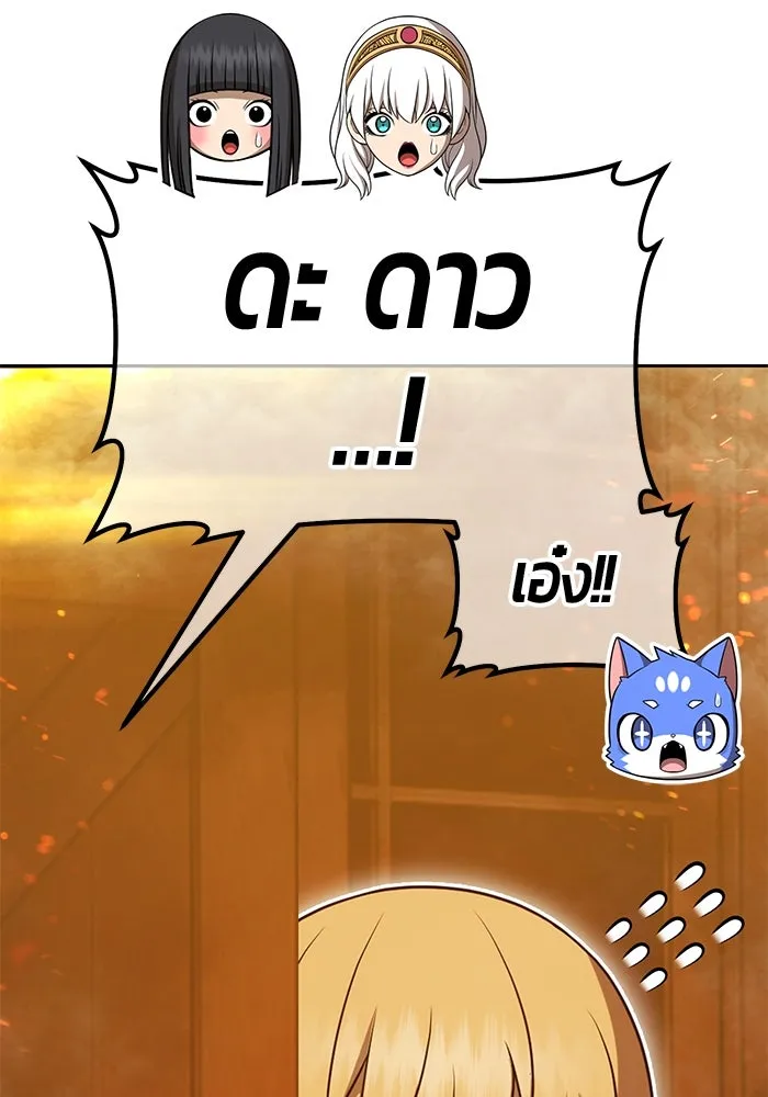 +99 Wooden Stick +99 ตอนที่ 150 301
